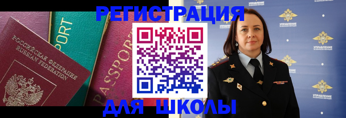 временная регистрация адрес в Симферополе