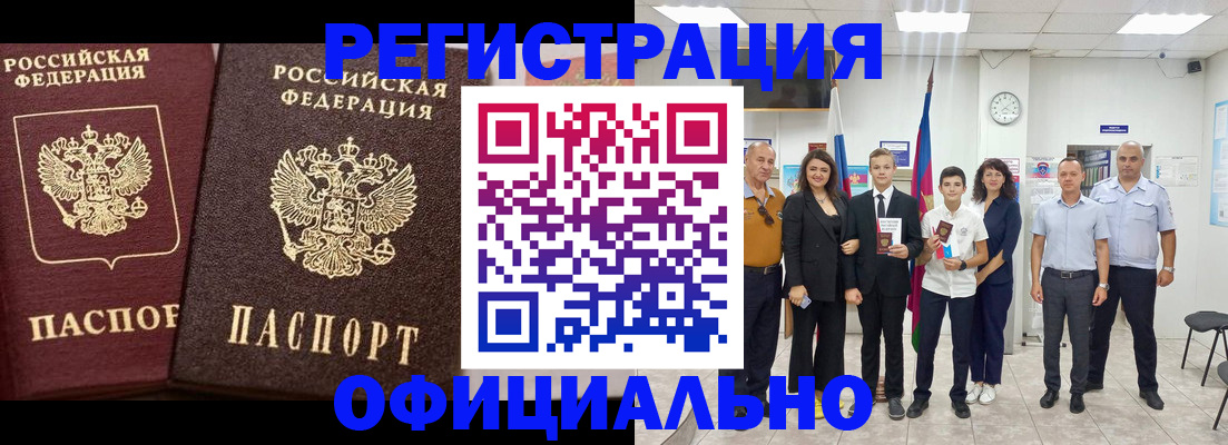 временная регистрация поиск в Симферополе