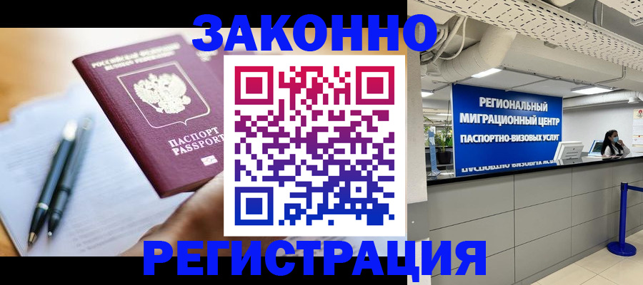 прописка для кредита в Симферополе