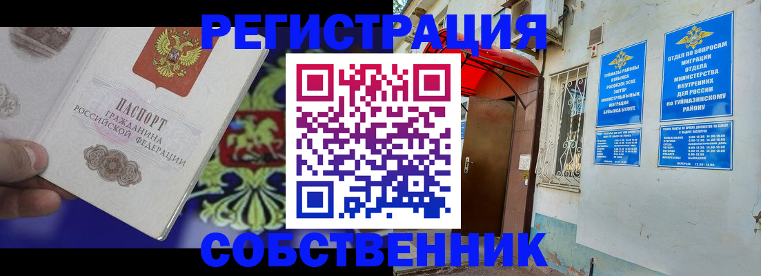 прописка паспорт в Симферополе